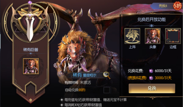 永恒徽章巨兽推荐 巨兽有哪些技能（一）