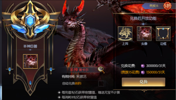 永恒徽章巨兽推荐 巨兽有哪些技能（二）