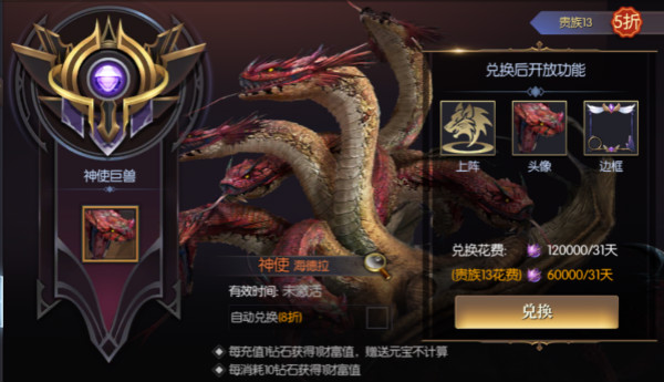永恒徽章巨兽推荐 巨兽有哪些技能（二）