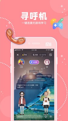 幸识app