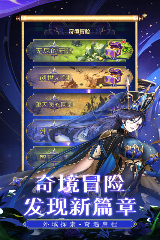 第七幻域如何组建阵容 资源怎么分配