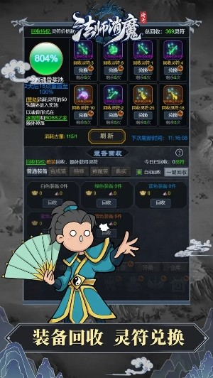 法师消魔如何得到装备 角色怎么培养