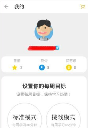 洋葱数学手机版