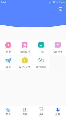 影视大全app安卓版下载