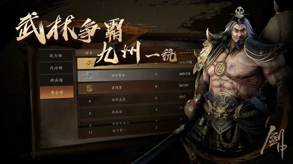 剑中手游怎么玩 如何开好局