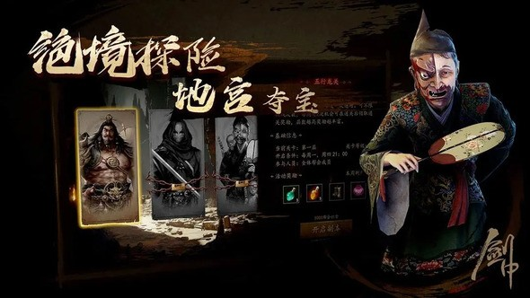 剑中手游怎么玩 如何开好局