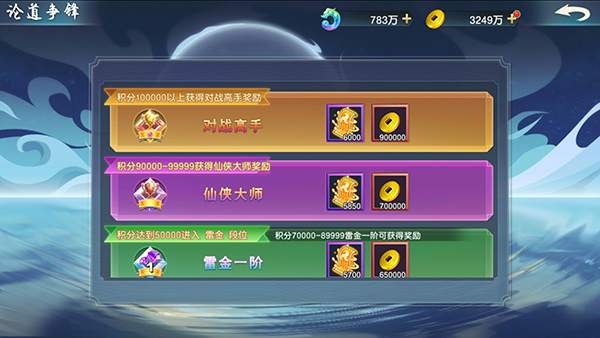 剑决天下仙府系统介绍 PVP玩法推荐