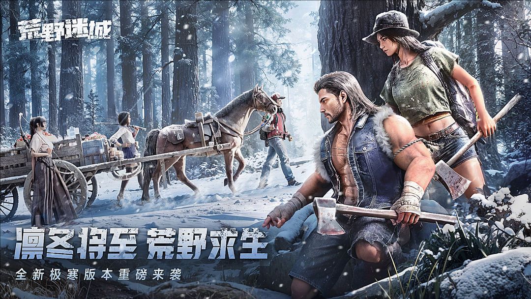 荒野迷城系列游戏合集