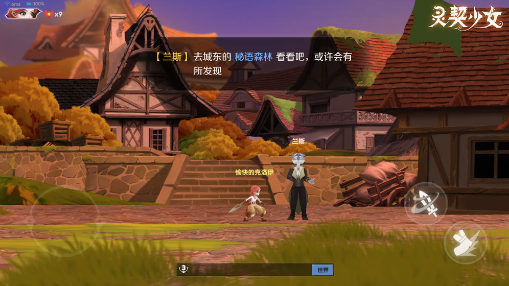 灵契少女角色有哪些武器 角色技能大盘点