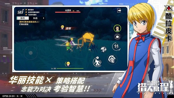 猎人启程人物如何养成 快速提高伙伴实力技巧