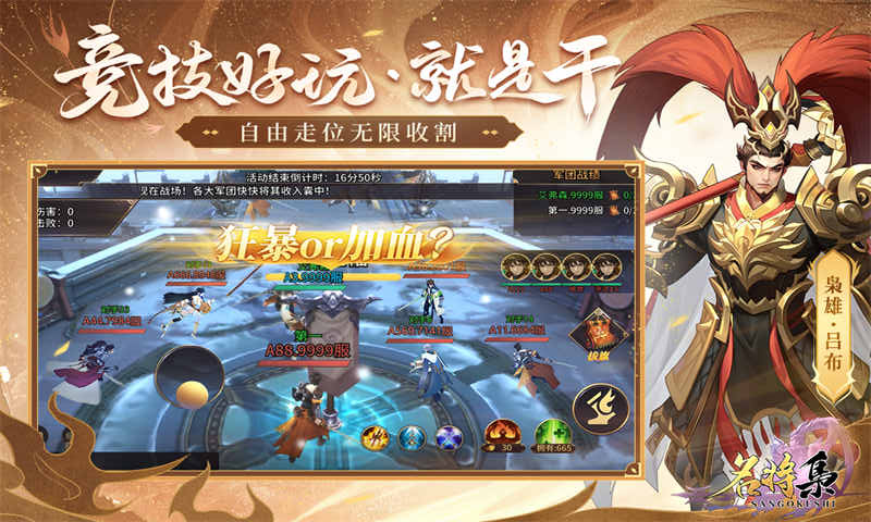 名将集第二天怎么玩 入门必看技巧大全