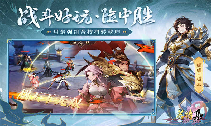 名将集第二天怎么玩 入门必看技巧大全
