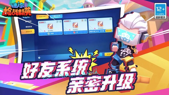 迷你枪战精英怎么玩 开局技巧汇总