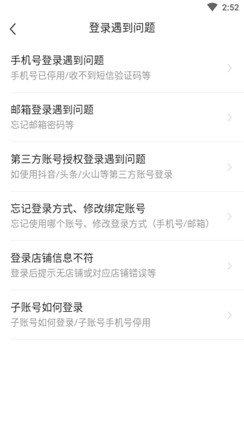 抖店app下载最新下载