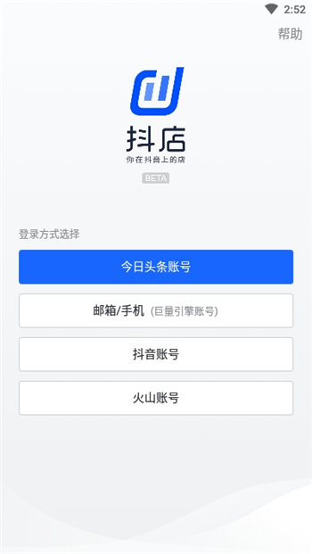 抖店