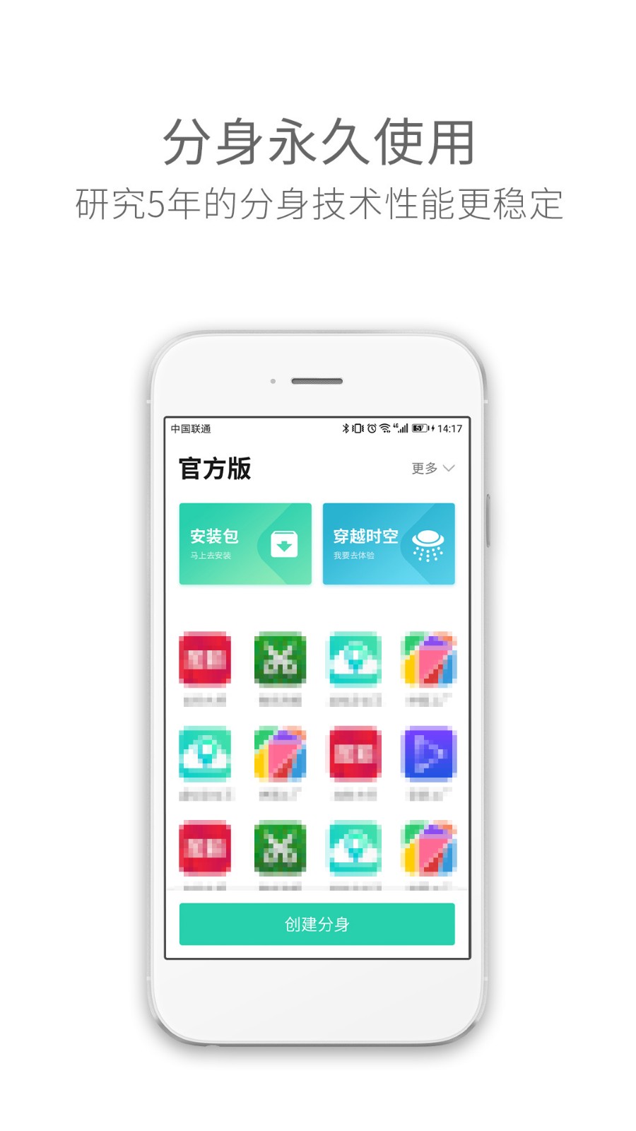 小丫分身app
