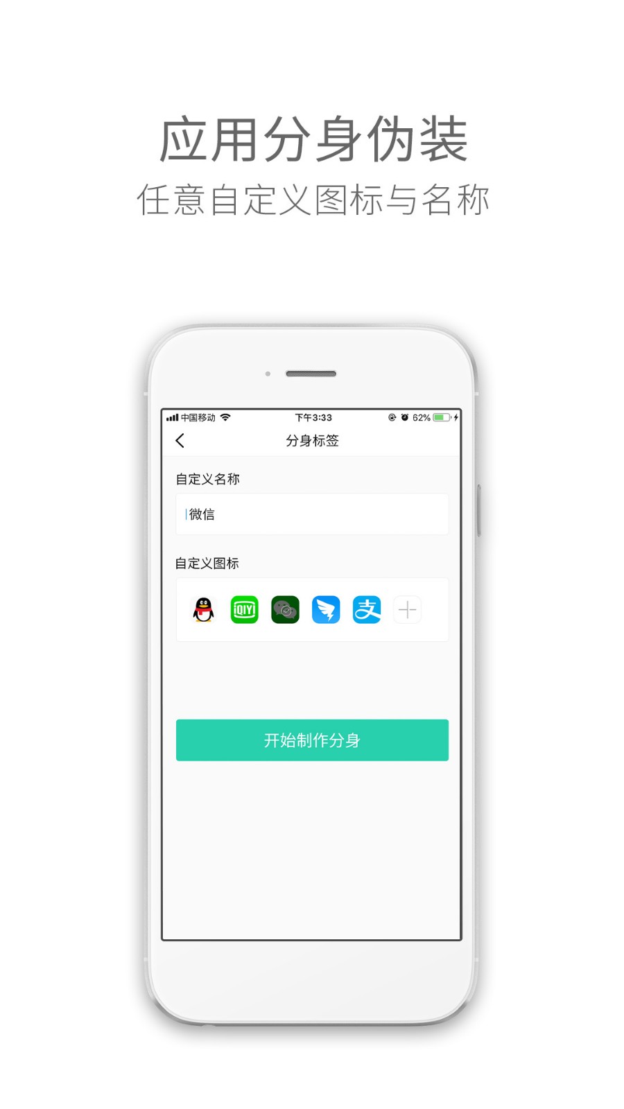 小丫分身app