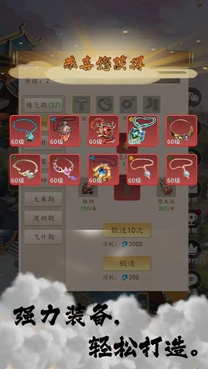 天机无限怎样快速进阶 坊市如何玩
