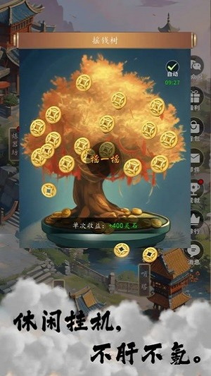 天机无限怎样快速进阶 坊市如何玩