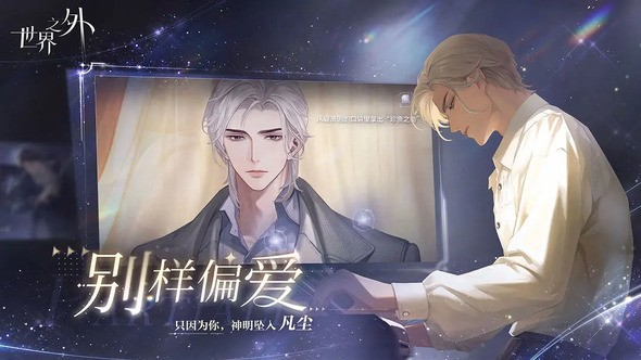 世界之外怎么玩儿 最全技巧详解