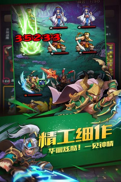 三国大作战装备如何培养 组队讨伐好玩吗