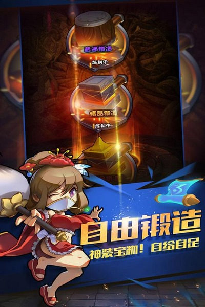 三国大作战装备如何培养 组队讨伐好玩吗