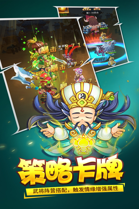 三国大作战擂台争霸怎么玩 神兵如何培养
