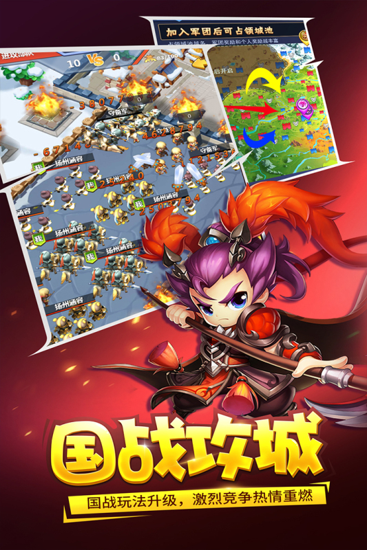 三国大作战擂台争霸怎么玩 神兵如何培养