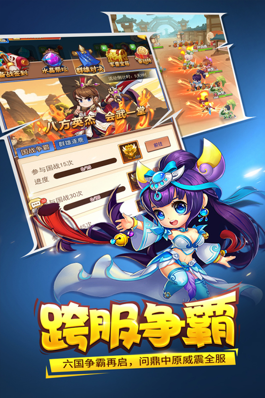 三国大作战开局怎么打 初期如何上手