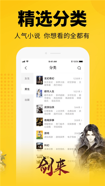 七猫小说app