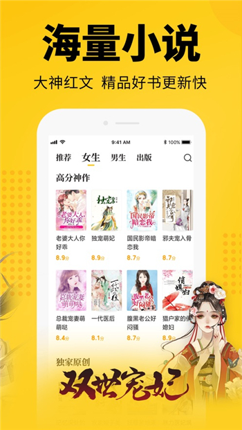 七猫免费阅读小说下载