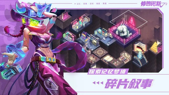 新手怎么玩修普诺斯 开局技巧分享