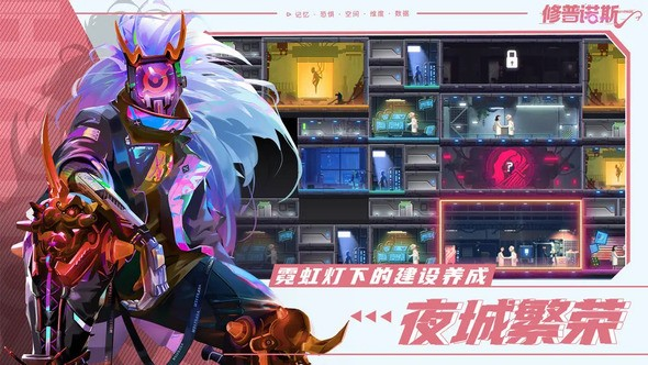 新手怎么玩修普诺斯 开局技巧分享