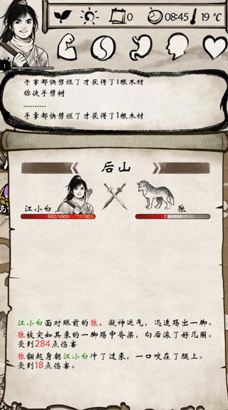 我的江湖角色技能盘点 角色缘分激活效果介绍