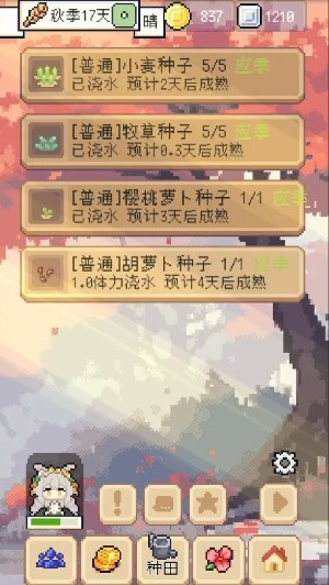 种田高手怎么玩 如何快速上手技巧