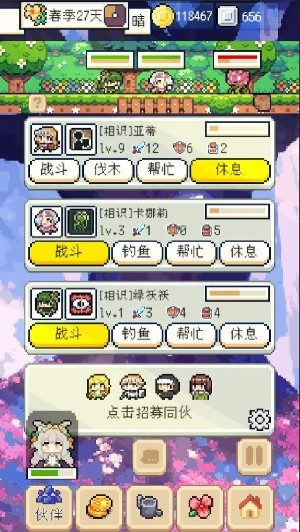 种田高手怎么玩 如何快速上手技巧