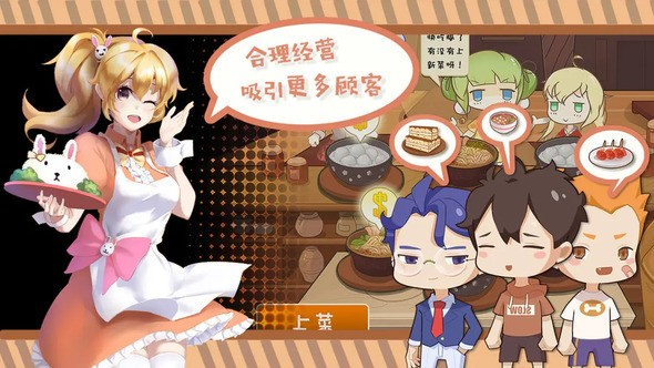 中国传统小吃店值得玩吗 开局与进阶技巧