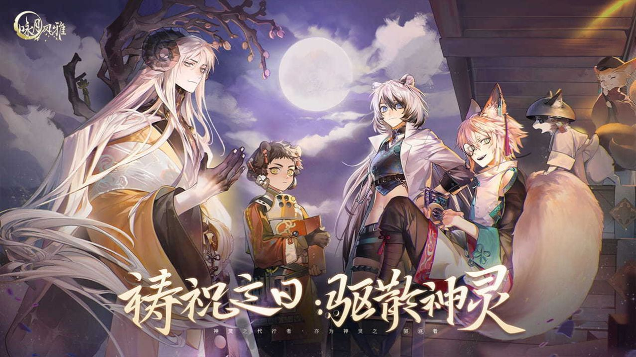 咏月风雅哪个人物最强 人物技能盘点（一）
