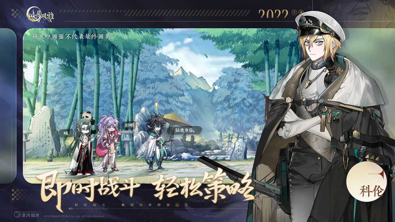 咏月风雅哪个人物最强 人物技能盘点（一）