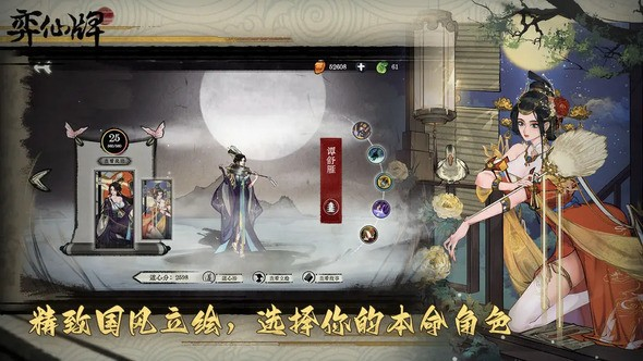 弈仙牌资源如何获取 主要玩法汇总介绍