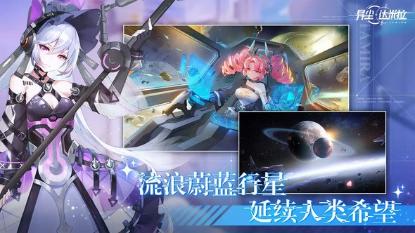 异尘达米拉新手怎么玩 新人开局指南
