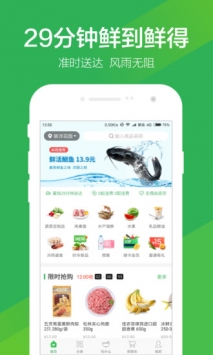 叮咚买菜app苹果版