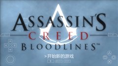 刺客信条血统合集-刺客信条血统推荐 刺客信条血统合集-刺客信条血统推荐