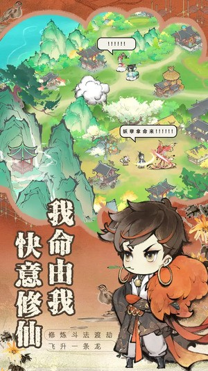 最强祖师如何玩好 平民怎样开局