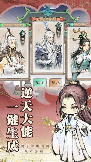最强祖师如何玩好 平民怎样开局