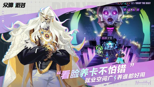众神派对角色系统解析 角色有哪些属性