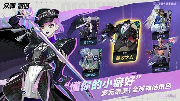 众神派对角色系统解析 角色有哪些属性