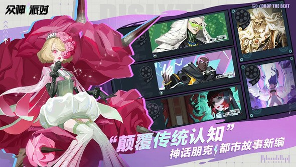 众神派对角色系统解析 角色有哪些属性