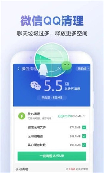 猎豹清理大师2021最新版