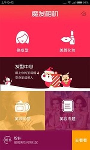 扫一扫自己脸型配发型软件免费